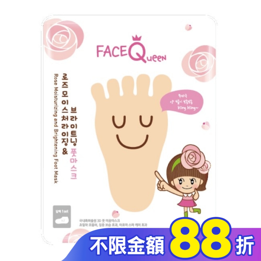 FaceQueen 玫瑰粉嫩白護足膜1入