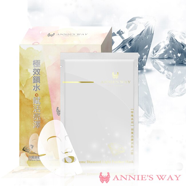 Annies Way 安妮絲薇 頂級晶鑽羽翼面膜 10片/盒