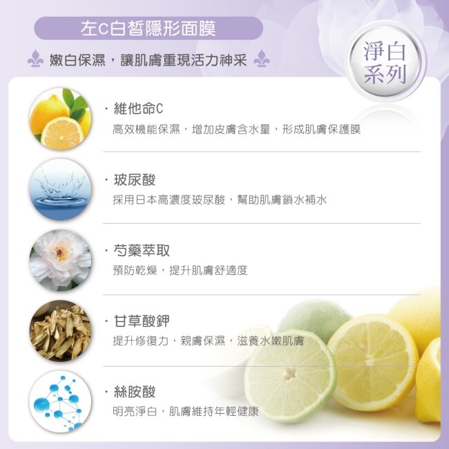 Annies Way 安妮絲薇 左C白皙隱形面膜 10片/盒