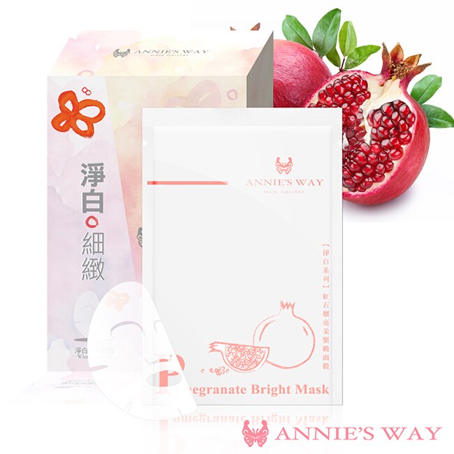 Annies Way 安妮絲薇 紅石榴亮采緊緻隱形面膜 10片/盒