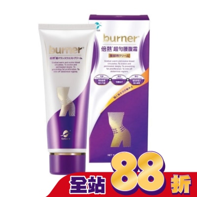 船井生醫 - burner 倍熱 超勻腰腹霜