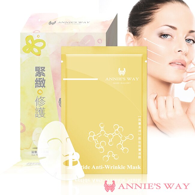 Annies Way 安妮絲薇 胜肽抗皺隱形面膜 10片/盒