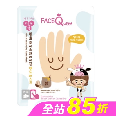 FaceQueen - FaceQueen 蜂蜜牛奶滋潤護手膜1入