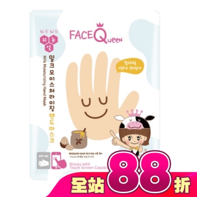 FaceQueen - FaceQueen 蜂蜜牛奶滋潤護手膜1入