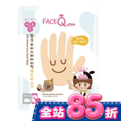 FaceQueen - FaceQueen 蜂蜜牛奶滋潤護手膜1入 image