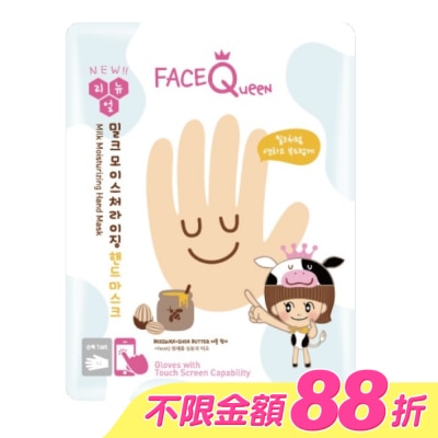 FaceQueen - FaceQueen 蜂蜜牛奶滋潤護手膜1入