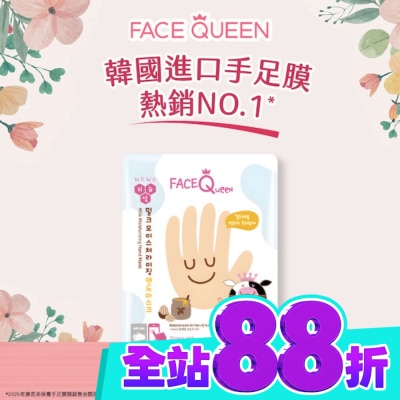 FaceQueen FaceQueen 蜂蜜牛奶滋潤護手膜1入 image