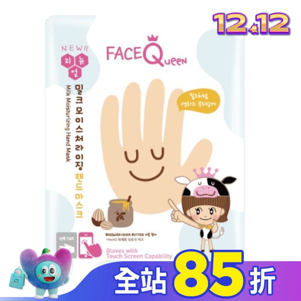 FaceQueen 蜂蜜牛奶滋潤護手膜1入