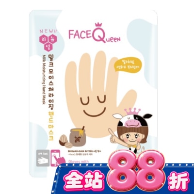 FaceQueen - FaceQueen 蜂蜜牛奶滋潤護手膜1入 image