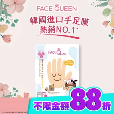 FaceQueen FaceQueen 蜂蜜牛奶滋潤護手膜1入 image