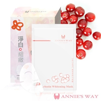 ANNIESWAY Annies Way 安妮絲薇 熊果素淨白隱形面膜 10片/盒