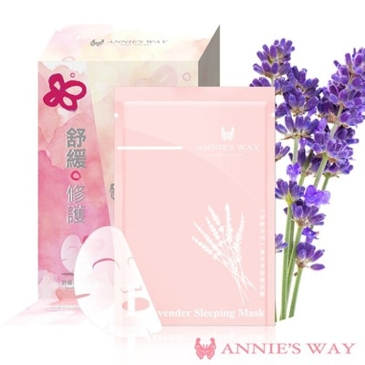 ANNIESWAY Annies Way 安妮絲薇 薰衣草舒緩隱形面膜 10片/盒