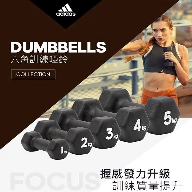 Adidas Strength-六角訓練啞鈴(5kg)