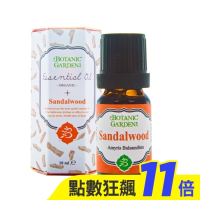 Botanic Garden 寶草園 西印度檀香精油10ml