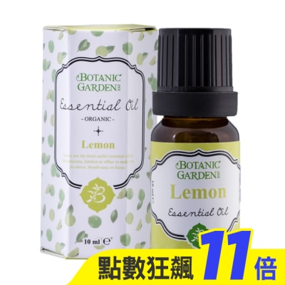 Botanic Garden 寶草園 檸檬精油10ml