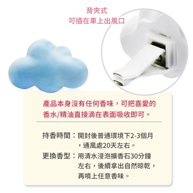 O’Pretty 歐沛媞 室內/車用 香氛擴香石擺飾-粉色雲朵