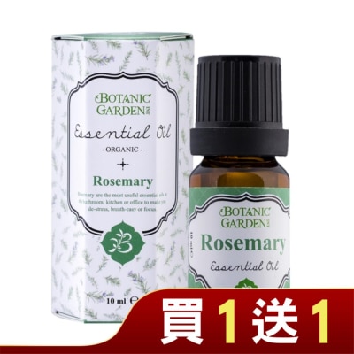 Botanic Garden 寶草園 桉油醇迷迭香精油10ml