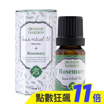 Botanic Garden 寶草園 桉油醇迷迭香精油10ml