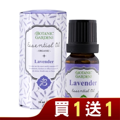 Botanic Garden 寶草園 高地真正薰衣草精油10ml