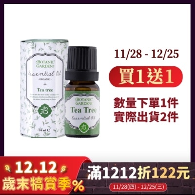 BOTANIC GARDEN 寶草園 澳洲茶樹精油10ml