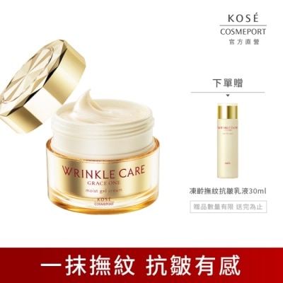 KOSE COSMEPORT 【KOSE極上活妍】凍齡撫紋抗皺凝霜100g(保濕/頸霜/乾燥細紋)