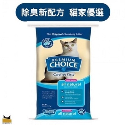 CATSHOUSE 國際貓家Premium Choice美國優選除臭魔力頂級礦砂4KG-箱購