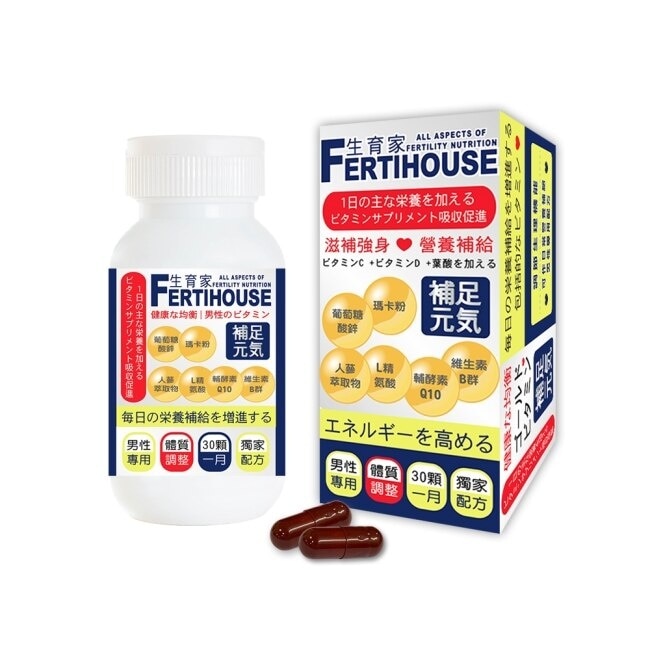 【FERTIHOUSE生育家】男性備孕綜合維他命膠囊(30顆/1月份)