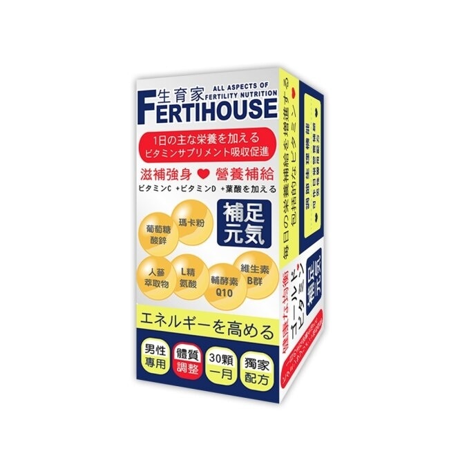 【FERTIHOUSE生育家】男性備孕綜合維他命膠囊(30顆/1月份)