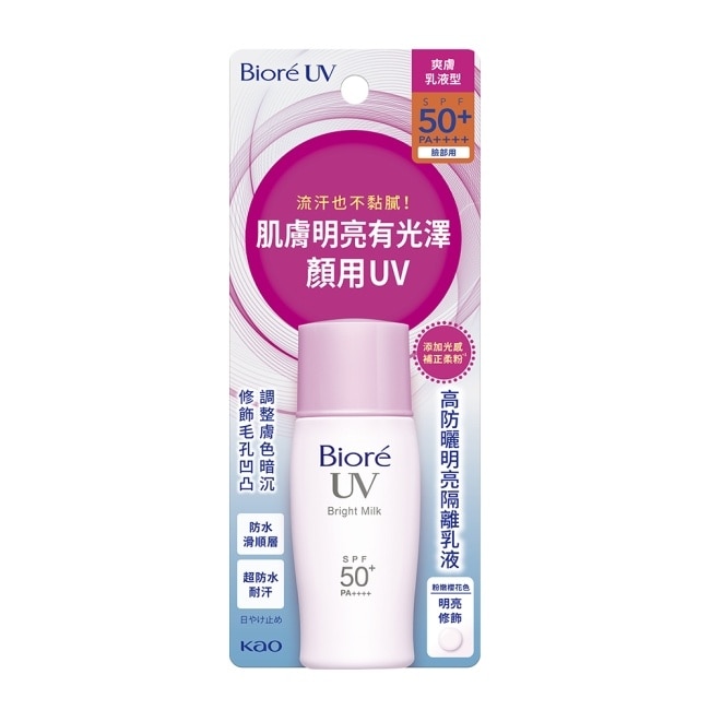 蜜妮 Biore高防曬明亮隔離乳液 30ml image