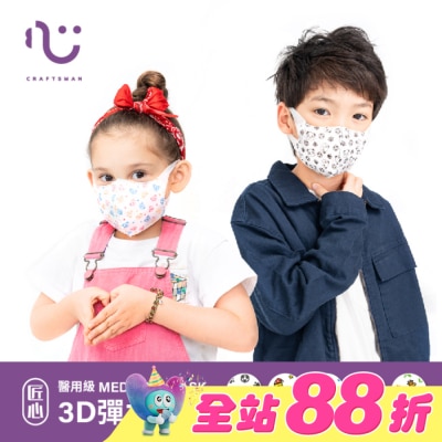 Comfort台灣康匠 - 匠心醫用級3DS口罩50入(不挑款)