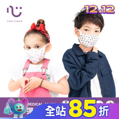 COMFORT 匠心醫用級3DS口罩50入(不挑款)