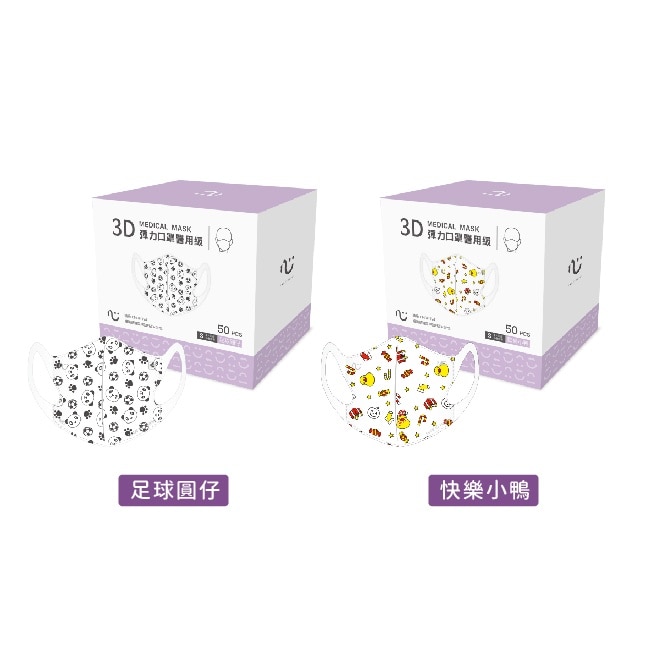 匠心醫用級3DS彈力 口罩50入(不挑款)