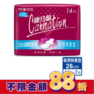 康乃馨 康乃馨超薄蝶型衛生棉夜用特長型14片2包