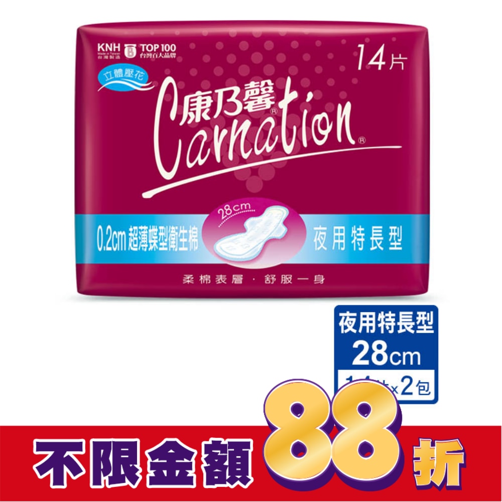 康乃馨超薄蝶型衛生棉夜用特長型14片2包