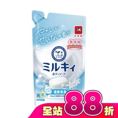 COW STYLE牛乳石鹼 - 牛乳石鹼 牛乳精華沐浴乳補充包(清新皀香)360ML