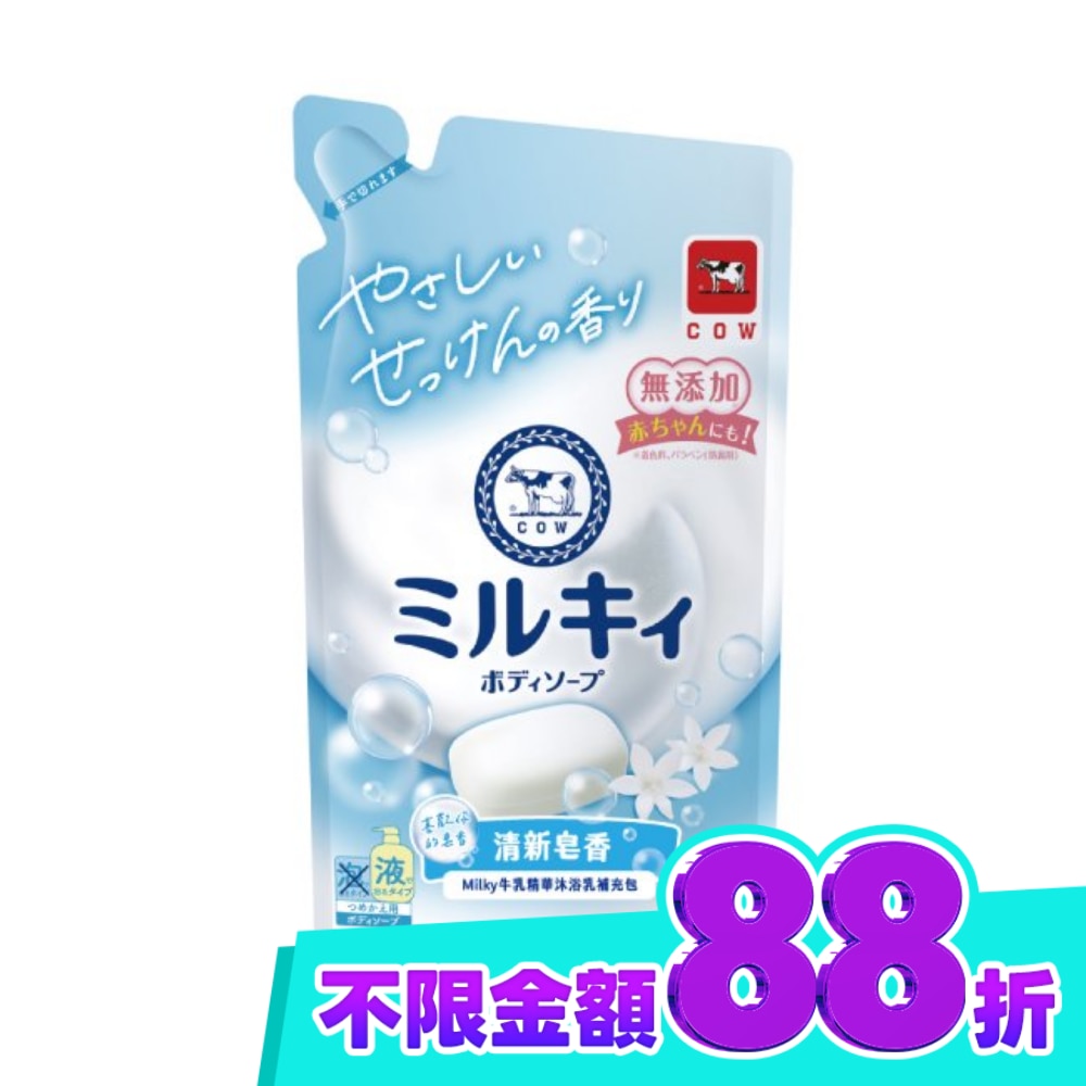 牛乳石鹼 牛乳精華沐浴乳補充包(清新皀香)360ML image