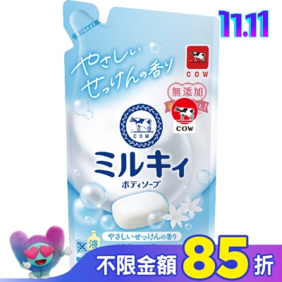 COW STYLE牛乳石鹼 牛乳石鹼 牛乳精華沐浴乳補充包(清新皀香)360ML