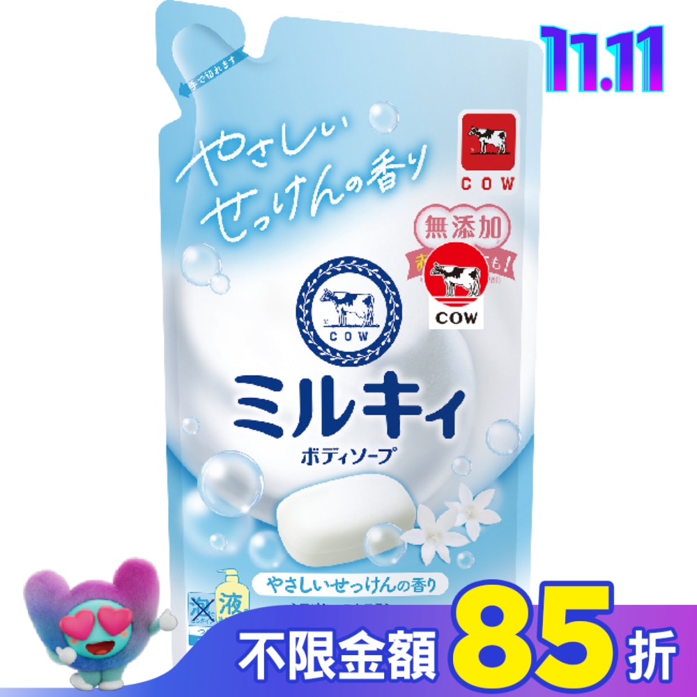牛乳石鹼 牛乳精華沐浴乳補充包(清新皀香)360ML