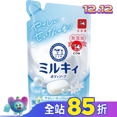 COW STYLE牛乳石鹼 牛乳石鹼 牛乳精華沐浴乳補充包(清新皀香)360ML