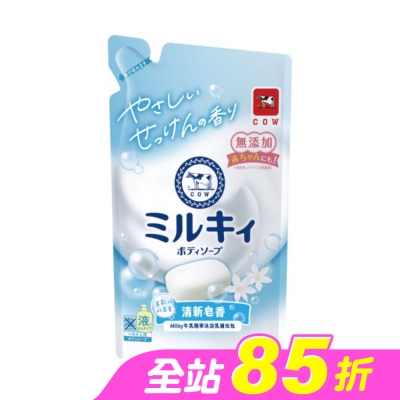 COW STYLE牛乳石鹼 - 牛乳石鹼 牛乳精華沐浴乳補充包(清新皀香)360ML