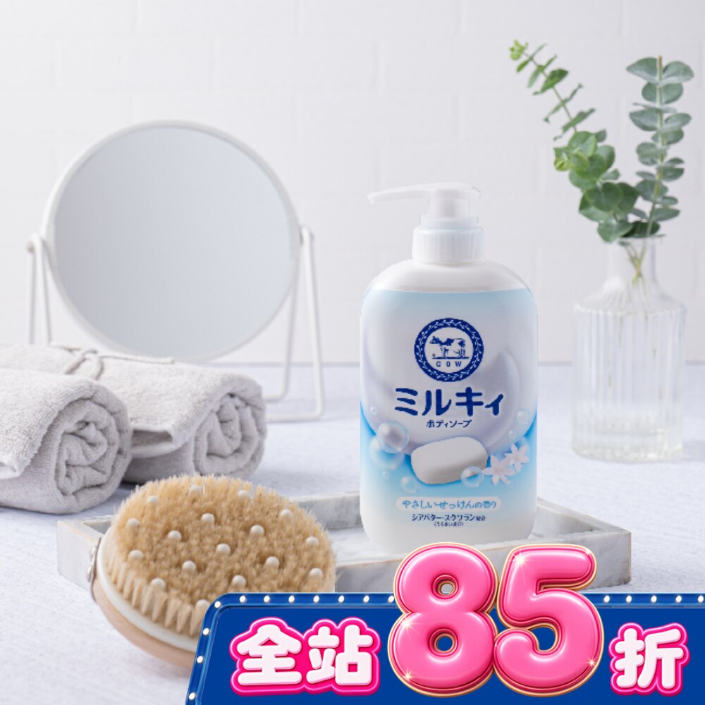 牛乳石鹼 牛乳精華沐浴乳(清新皂香)500ml image