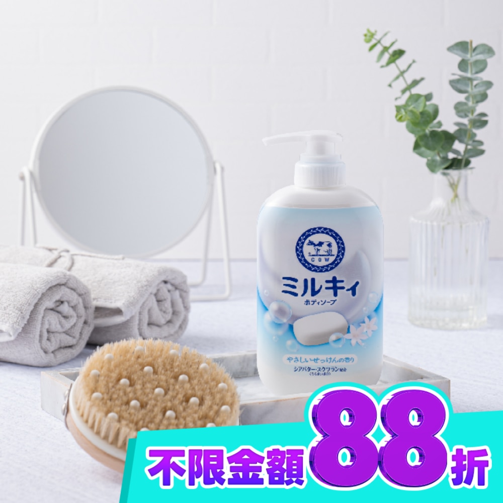 牛乳石鹼 牛乳精華沐浴乳(清新皂香)500ml image