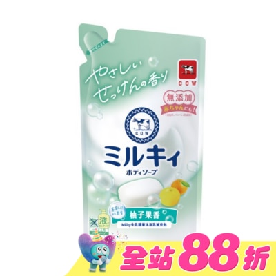 COW STYLE牛乳石鹼 - 牛乳石鹼 牛乳精華沐浴乳補充包(柚子果香)360ML