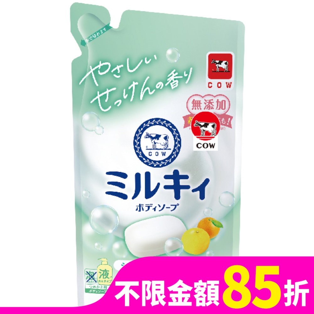 COW STYLE牛乳石鹼 牛乳石鹼 牛乳精華沐浴乳補充包(柚子果香)360ML