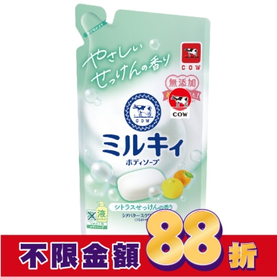 COW STYLE牛乳石鹼 牛乳石鹼 牛乳精華沐浴乳補充包(柚子果香)360ML