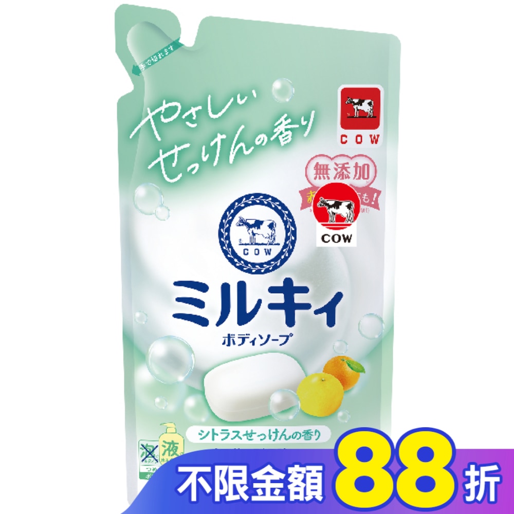 牛乳石鹼 牛乳精華沐浴乳補充包(柚子果香)360ML