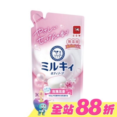 COW STYLE牛乳石鹼 - 牛乳石鹼 牛乳精華沐浴乳補充包(玫瑰花香)360ML