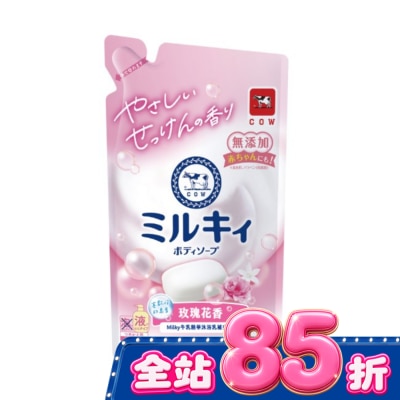 CLEAN - 牛乳石鹼 牛乳精華沐浴乳補充包(玫瑰花香)400ML image