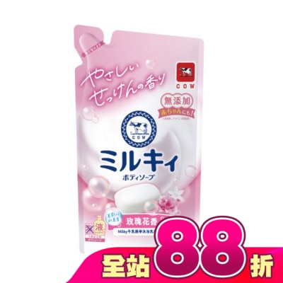 COW STYLE牛乳石鹼 - 牛乳石鹼 牛乳精華沐浴乳補充包(玫瑰花香)360ML