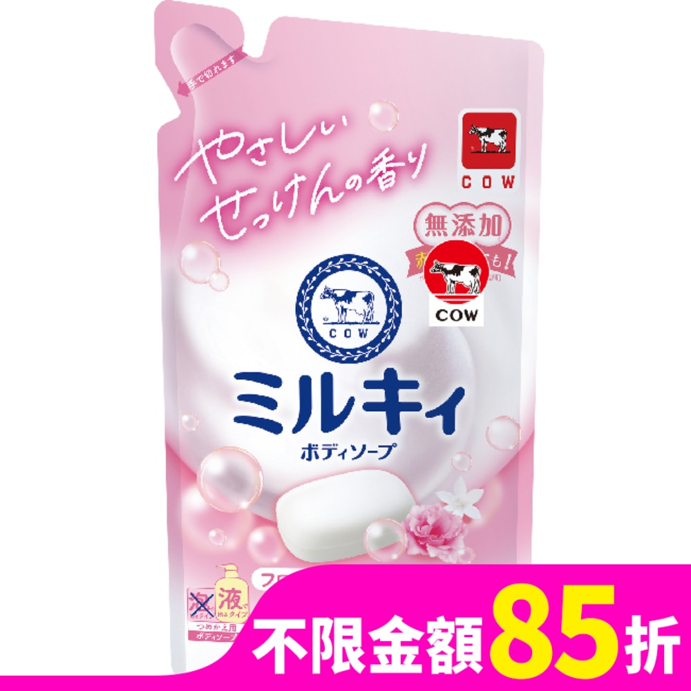 COW STYLE牛乳石鹼 牛乳石鹼 牛乳精華沐浴乳補充包(玫瑰花香)360ML